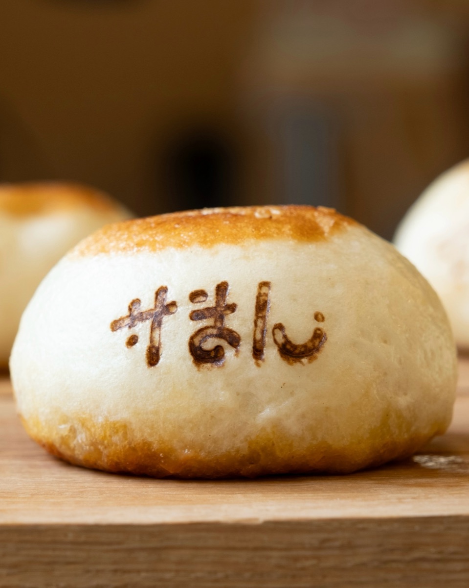 焼き印の入ったサまん